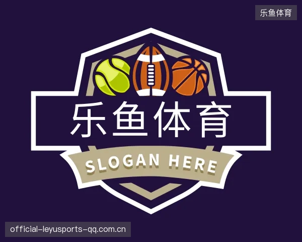 认识乐鱼体育